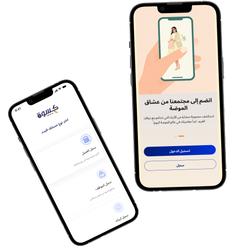 app screen
