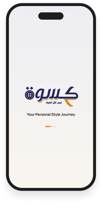 app screen